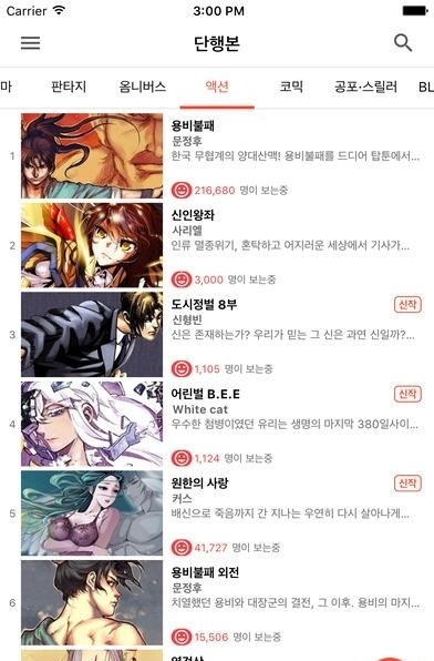 toptoon漫画中文版(看韩漫)截图