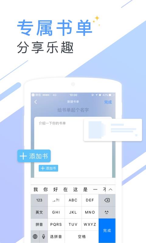 书香云集经典版本截图