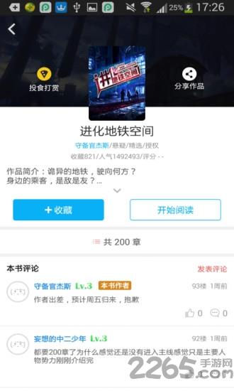 不可能的世界网页版截图