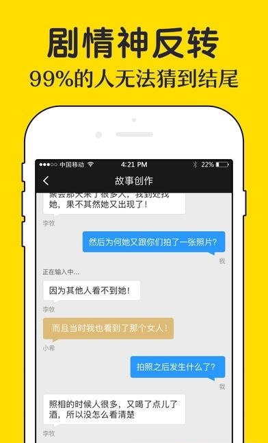 轻点小说客户端截图