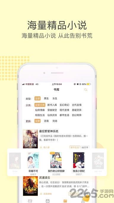 火豚中文小说网截图