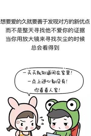 蛙哥漫画截图