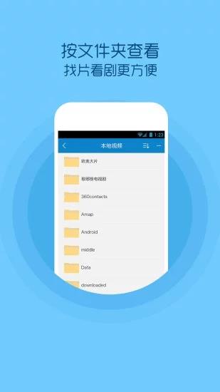 QQ影音4.0版截图