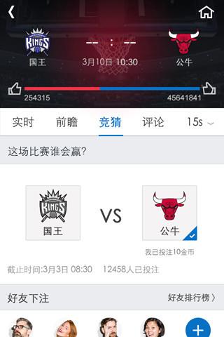 掌上NBA手机APP下载截图