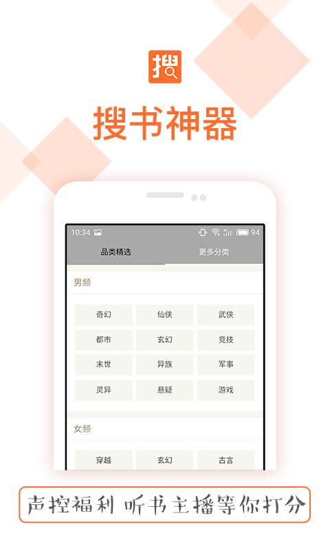 搜书神器免费源新版本截图