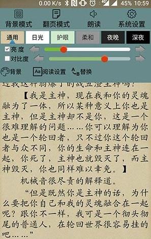 AA小说下载阅读器2013旧版本截图