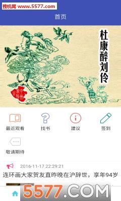 小小书安卓版截图