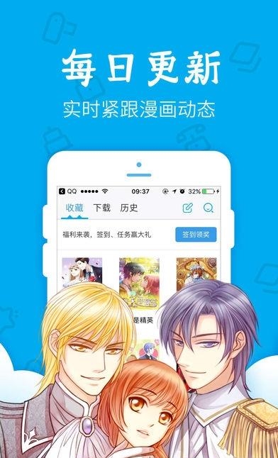 漫画控安卓截图