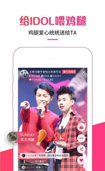 Star明星视频（原StarTV）截图