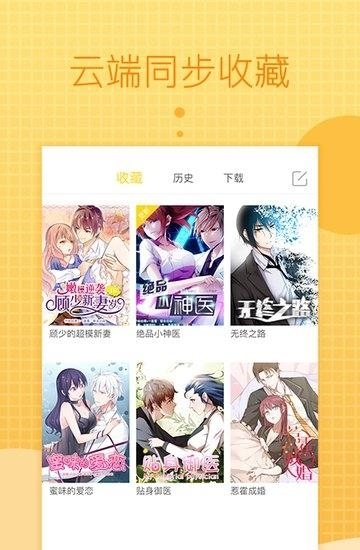 一直看漫画手机版截图