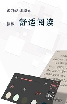 全本免费小说王截图