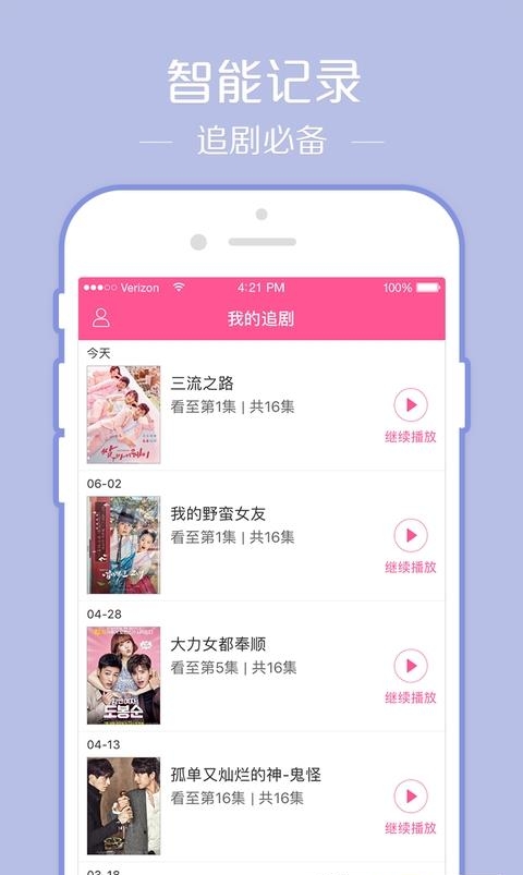 韩剧TV最新版本截图