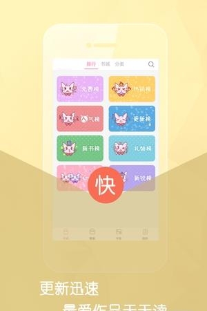 明星同人小说截图