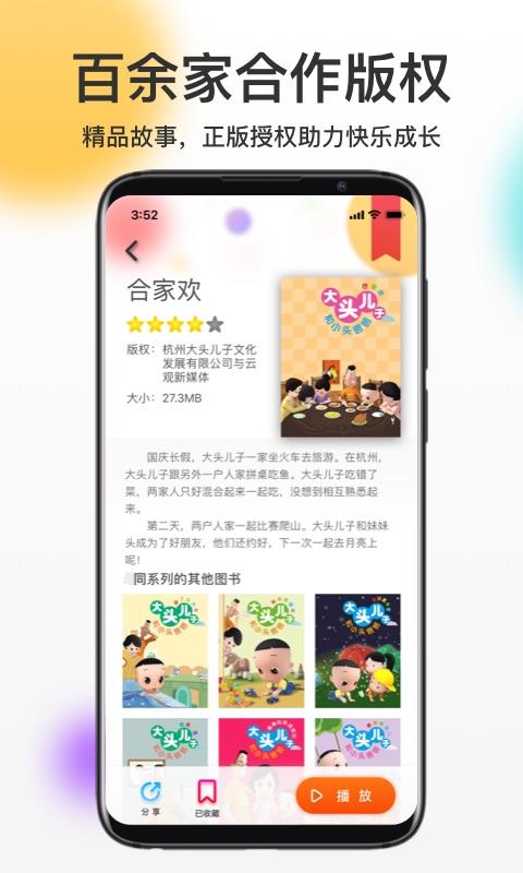 哪吒看书畅读版截图