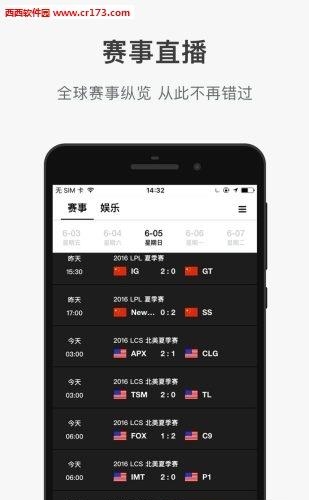 marstv直播APP截图