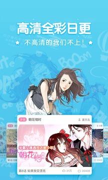 吹雪漫画之家截图