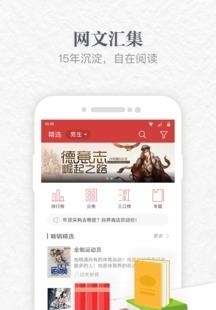 乐文小说(乐文免费小说)截图