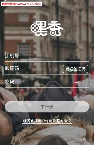 嘿秀直播apk截图