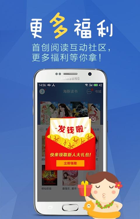 海豚读书(小说)截图