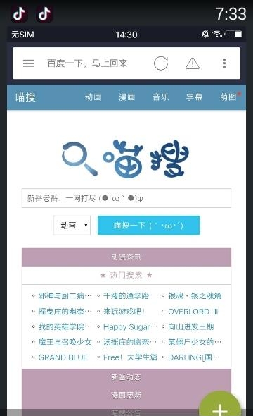 素恋社区截图