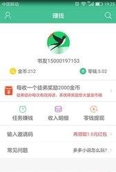 多多小说手机客户端截图