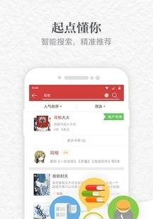 乐文小说(乐文免费小说)截图