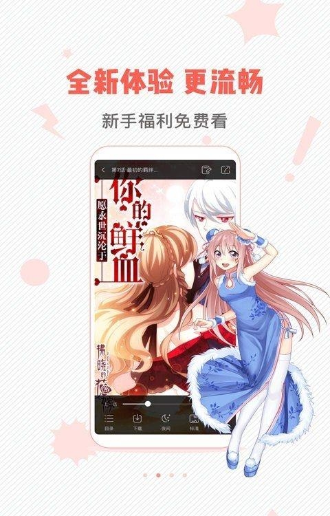 漫画岛完美免费版(无需登陆)截图