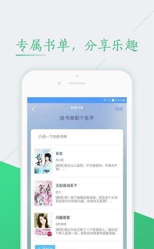 书香云集小说免费版截图