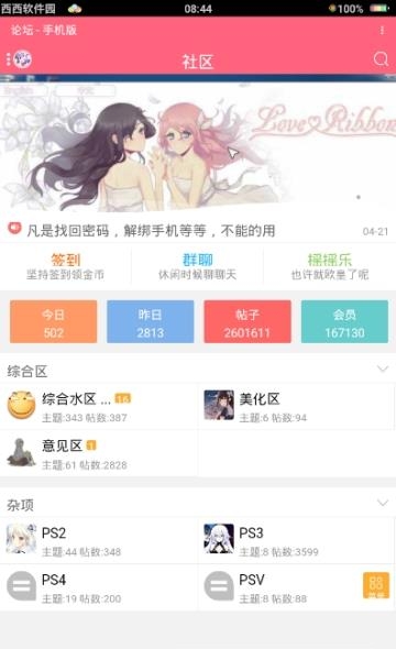 奇妙屋仓库(ACG资源搜索)截图