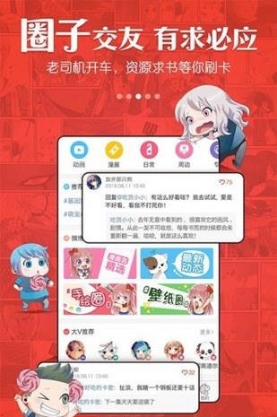 漫画岛最新版安卓版截图