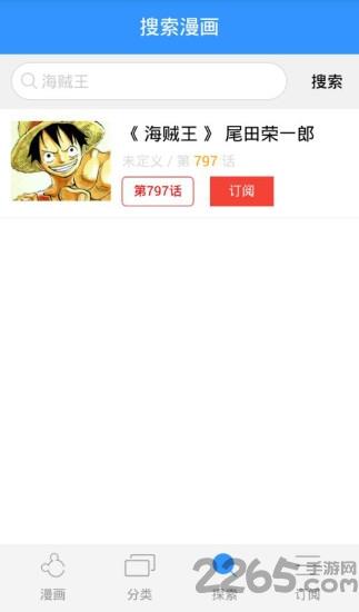 鼠绘漫画网截图