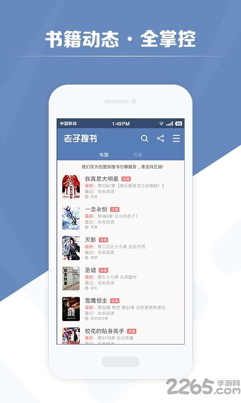 老子搜书历史版本截图