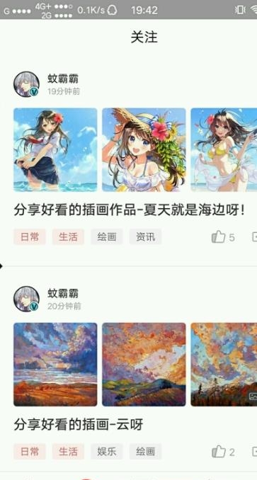 波洞漫画(漫画)截图