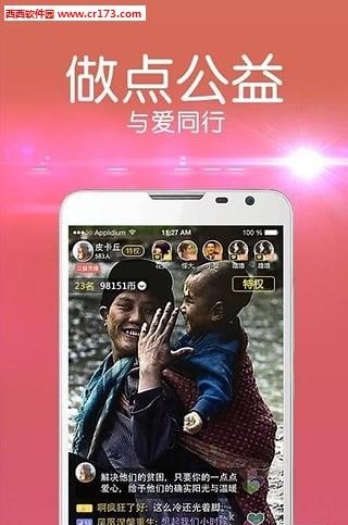 视吧直播最新版截图