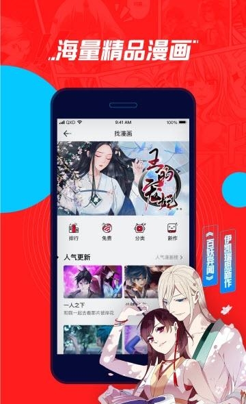 腾讯新b站(boodo)截图