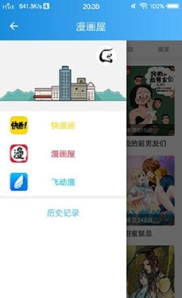 动漫大全截图