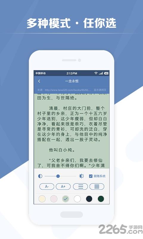 老子搜书历史版本截图