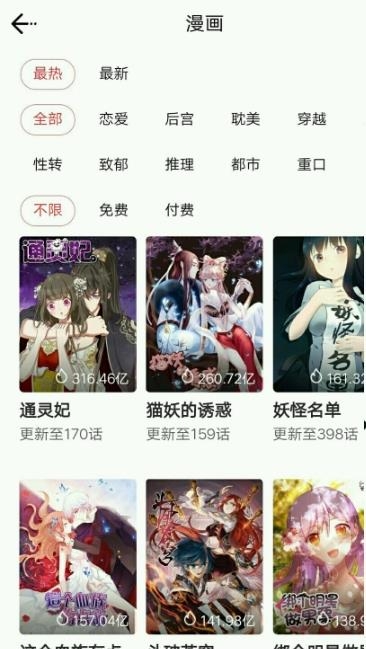 波洞漫画(漫画)截图