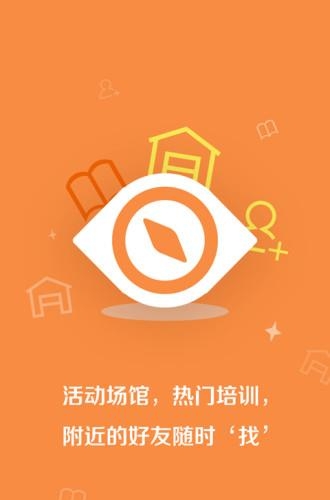 呼啦伴伴-浙江全民健身社交平台截图