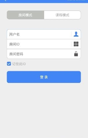 欢拓云课堂截图