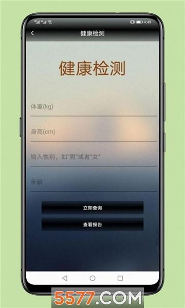 奥运会2020客户端截图