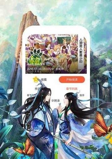 土豆漫画截图