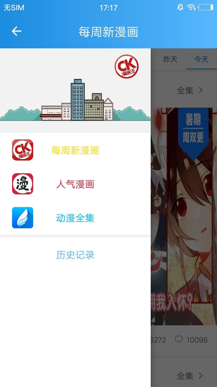 漫画王截图