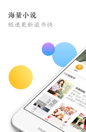 万读小说最新版截图