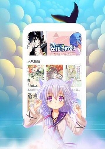 土豆漫画截图