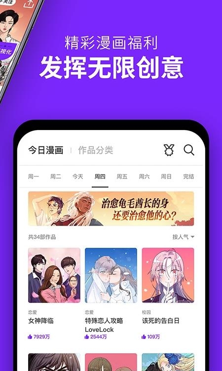 咚漫漫画免费版截图