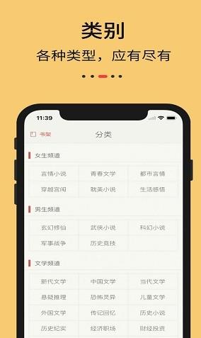 九九藏书网书籍导出工具截图