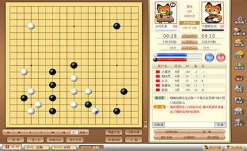 QQ(Master围棋直播)截图