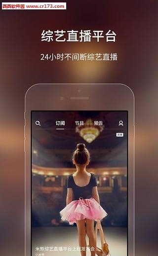 章鱼直播最新版本截图