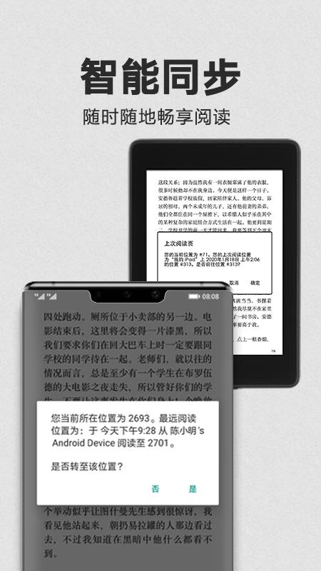 亚马逊Kindle阅读器安卓版截图